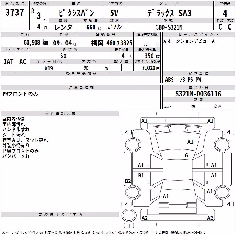 TOYOTA PIXIS VAN
