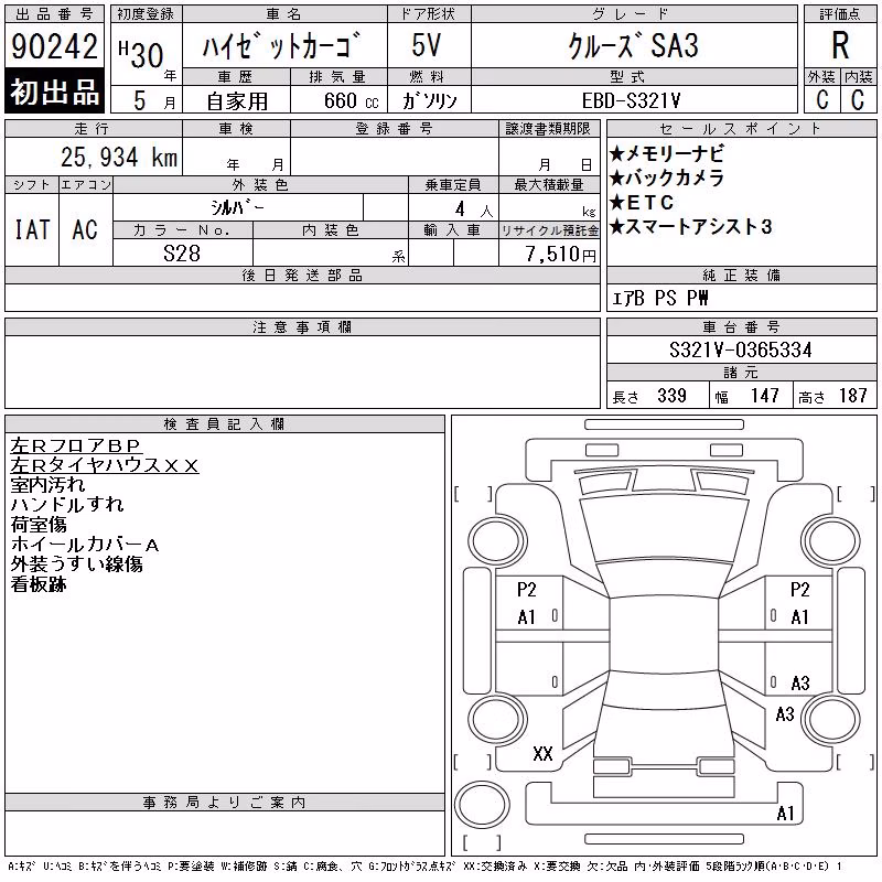 DAIHATSU HIJET