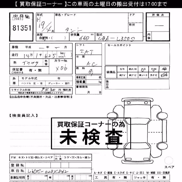 DAIHATSU TANTO