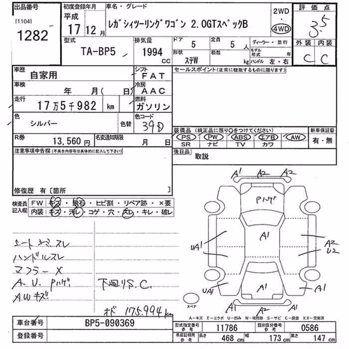 SUBARU LEGACY