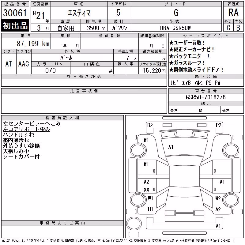 TOYOTA ESTIMA