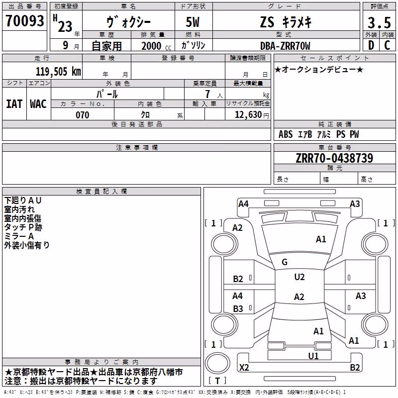 TOYOTA VOXY