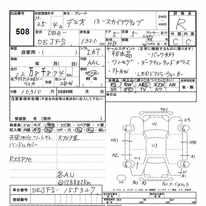 MAZDA DEMIO
