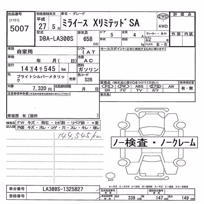 DAIHATSU MIRA E:S