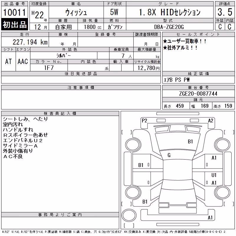 TOYOTA WISH
