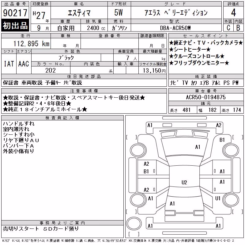 TOYOTA ESTIMA