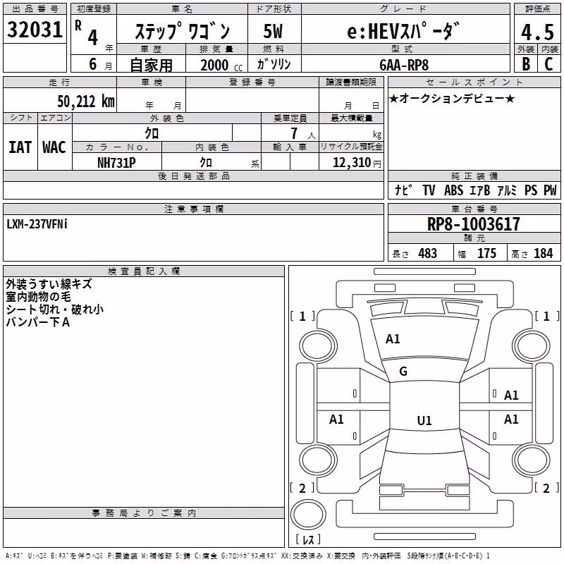 HONDA STEPWGN