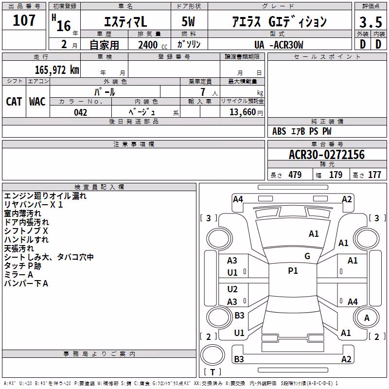 TOYOTA ESTIMA