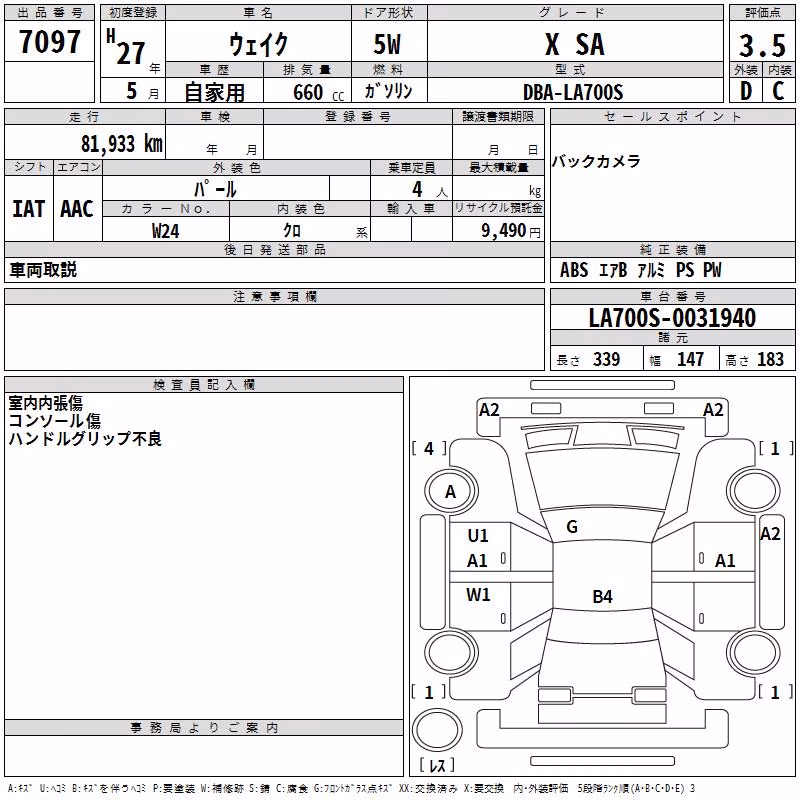 DAIHATSU WAKE