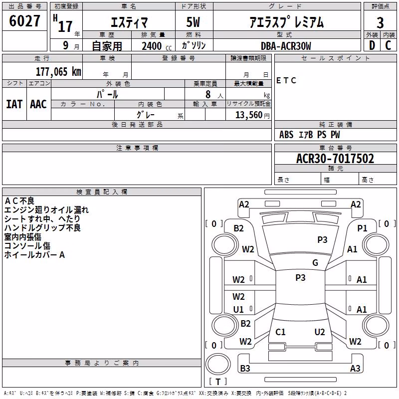 TOYOTA ESTIMA