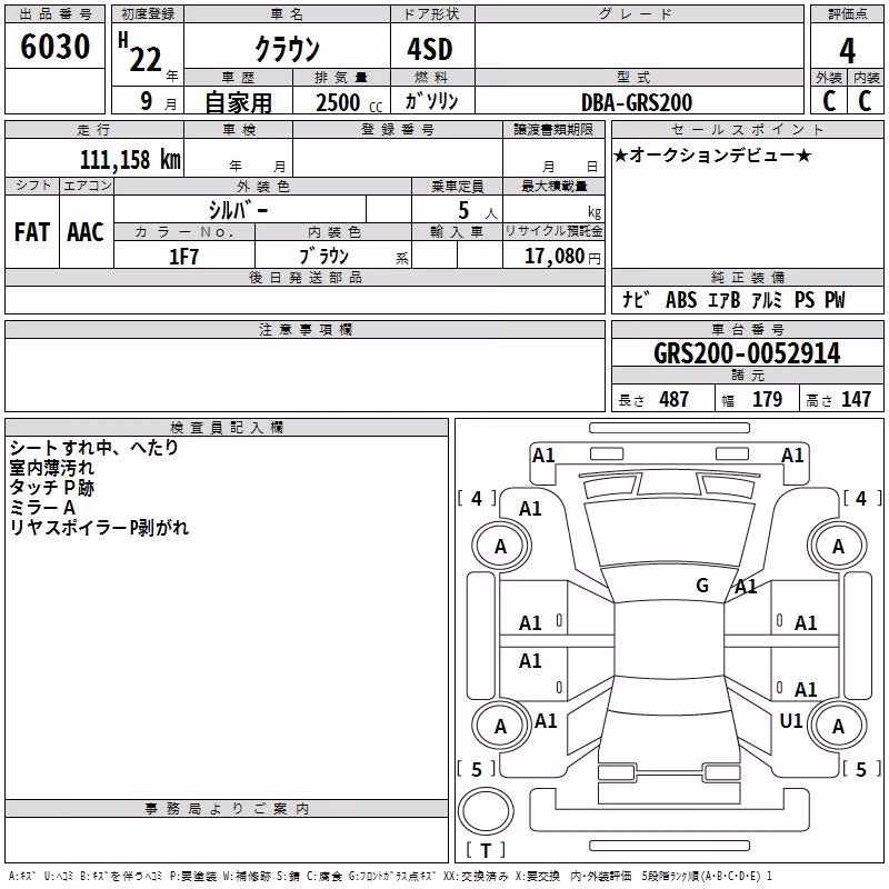 TOYOTA CROWN