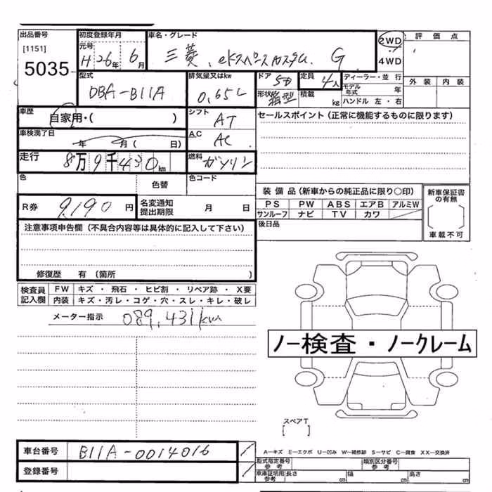 MITSUBISHI EK SPACE