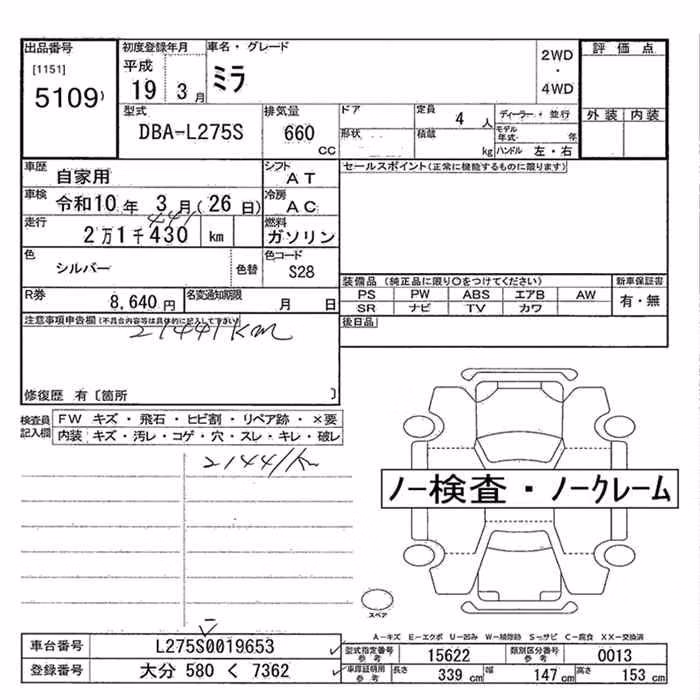 DAIHATSU MIRA