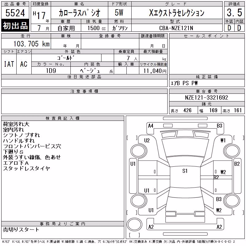 TOYOTA COROLLA SPACIO