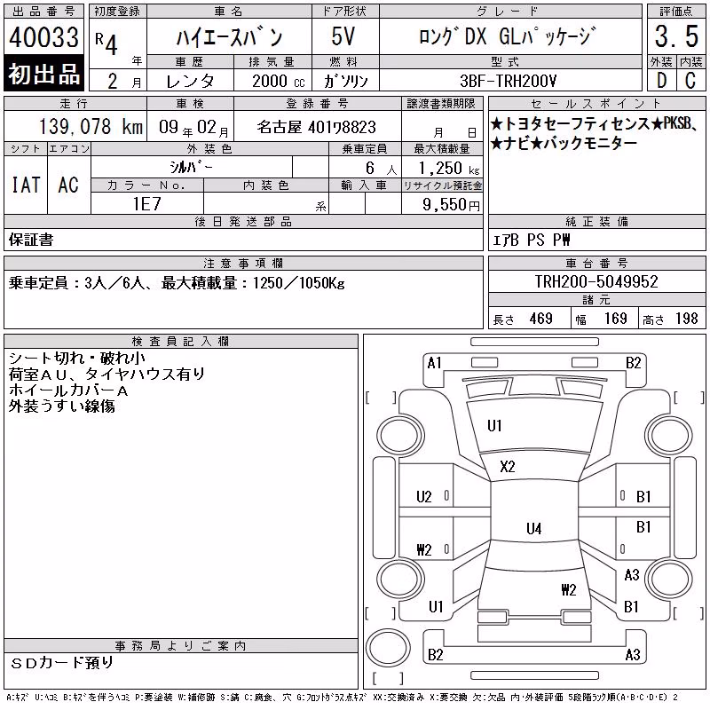 TOYOTA REGIUS ACE