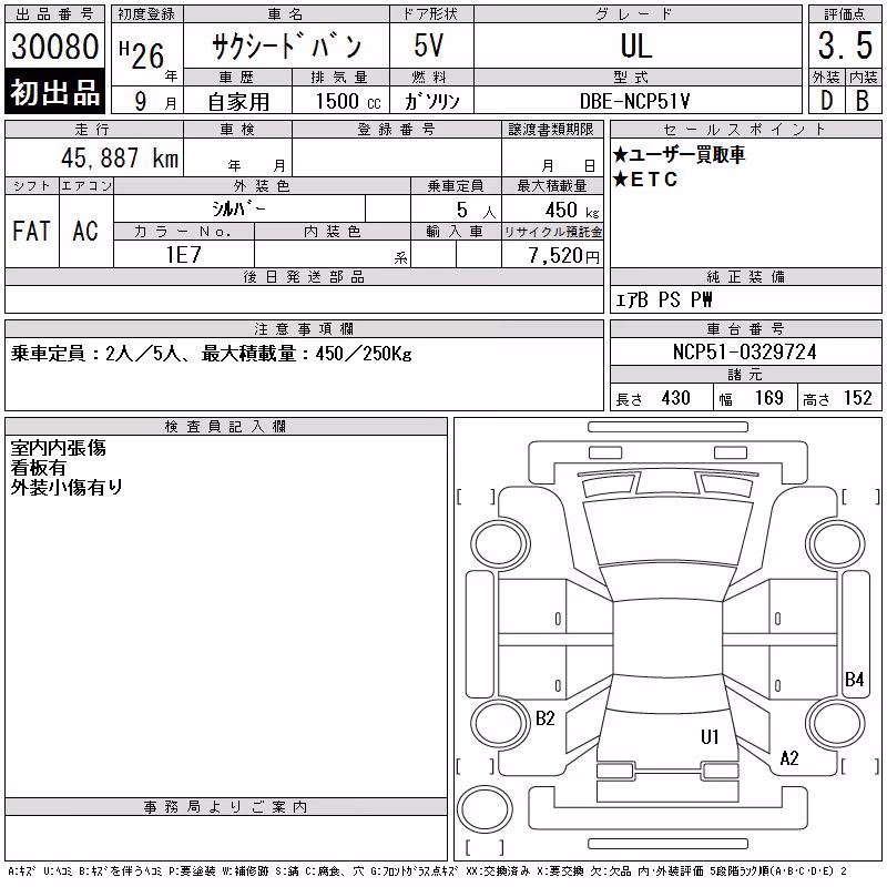 TOYOTA PROBOX