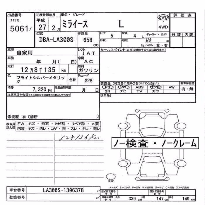 DAIHATSU MIRA E:S