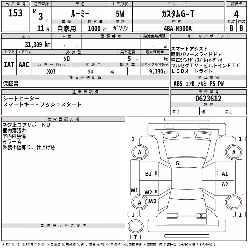 TOYOTA ROOMY
