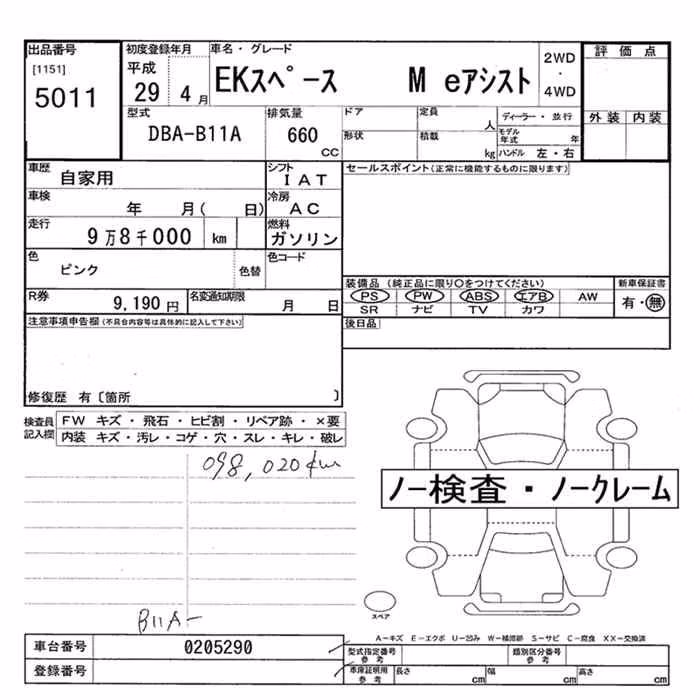 MITSUBISHI EK SPACE