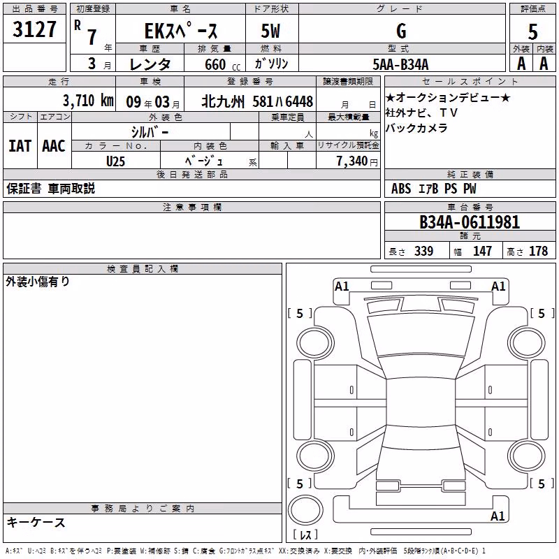 MITSUBISHI EK SPACE