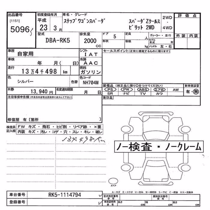 HONDA STEPWGN