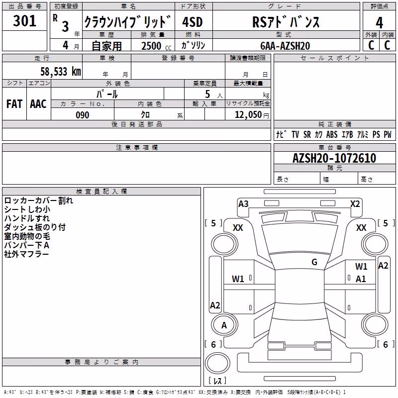 TOYOTA CROWN