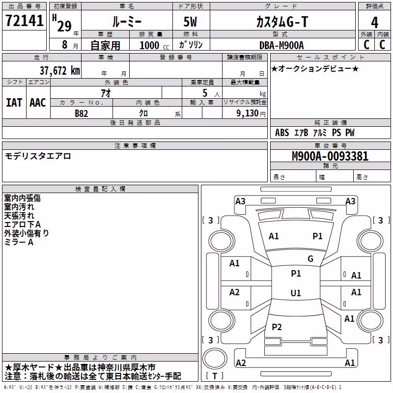 TOYOTA ROOMY