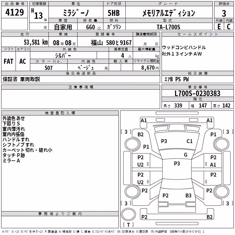 DAIHATSU MIRA GINO
