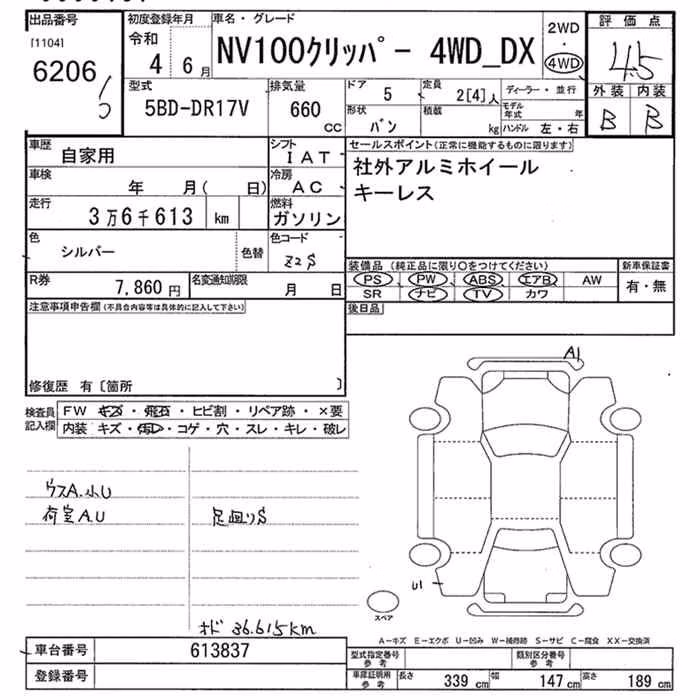 NISSAN NV100 CLIPPER