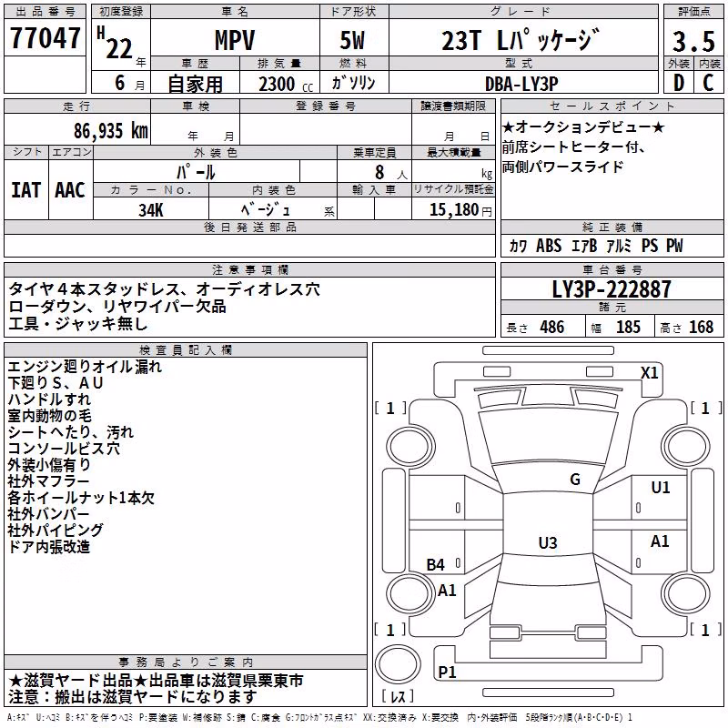 MAZDA MPV