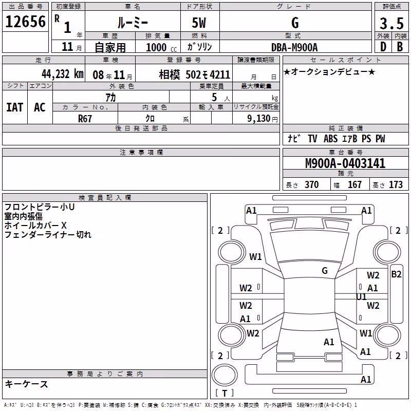 TOYOTA ROOMY