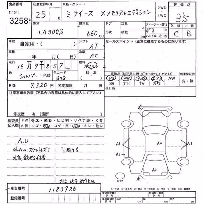 DAIHATSU MIRA E:S