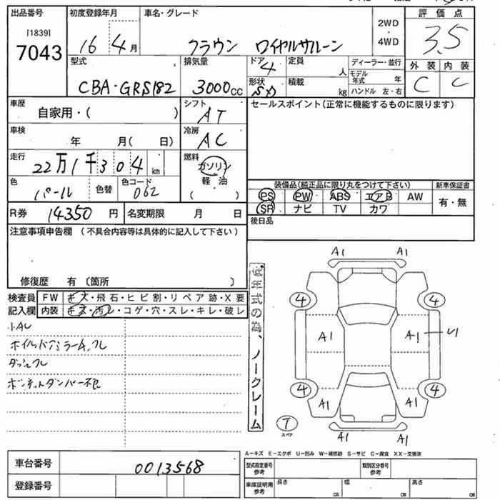 TOYOTA CROWN