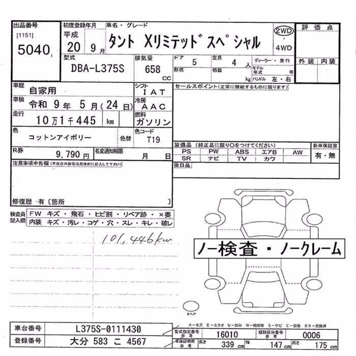 DAIHATSU TANTO