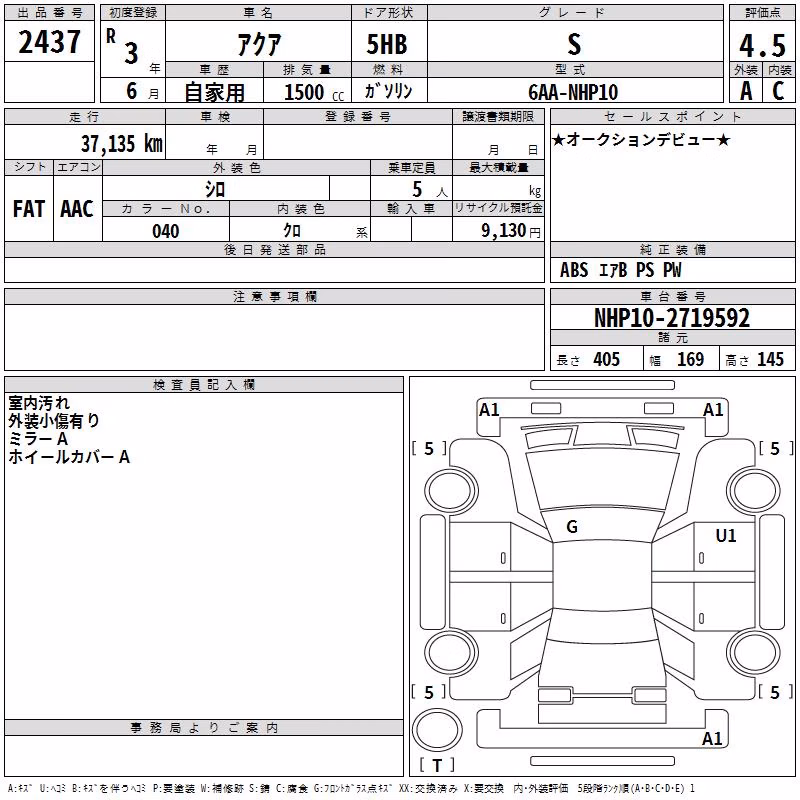 TOYOTA AQUA