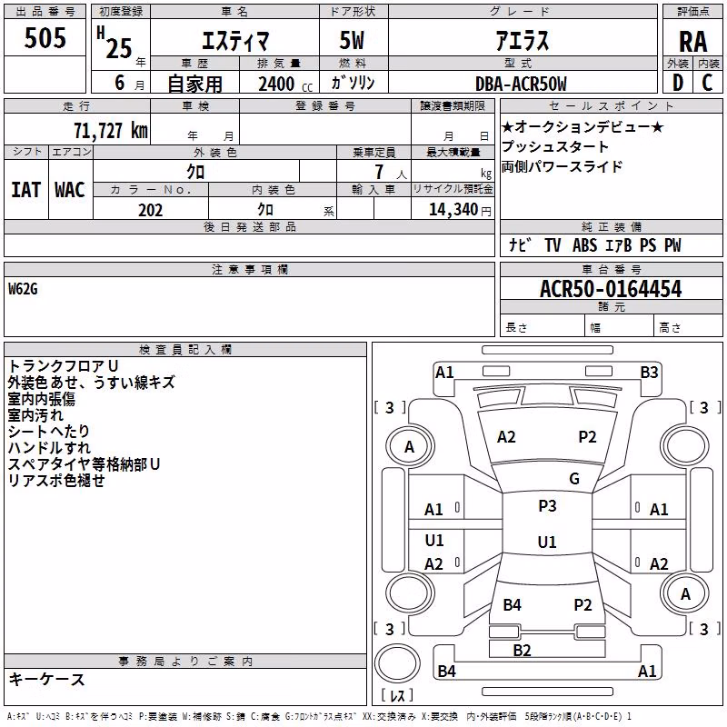 TOYOTA ESTIMA