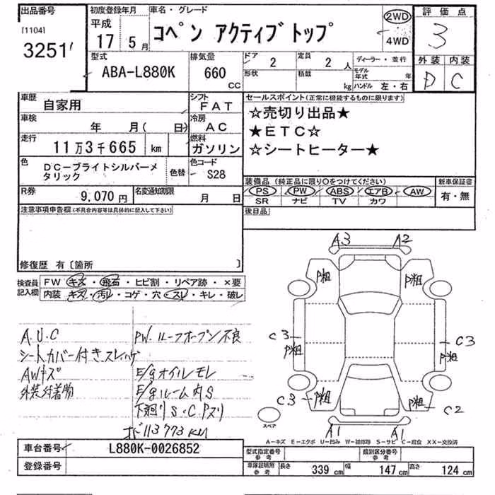 DAIHATSU COPEN