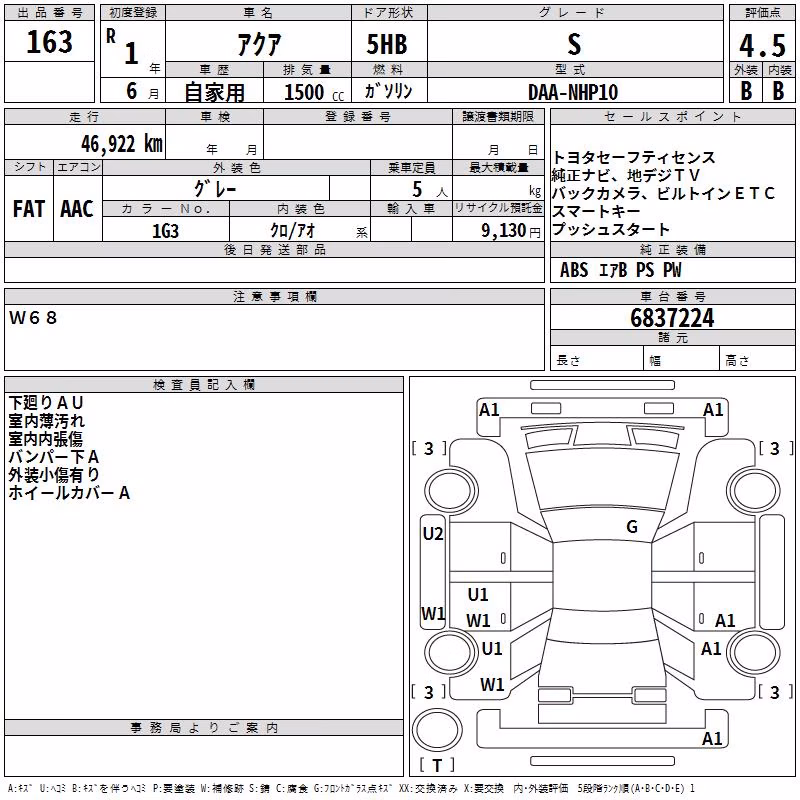TOYOTA AQUA