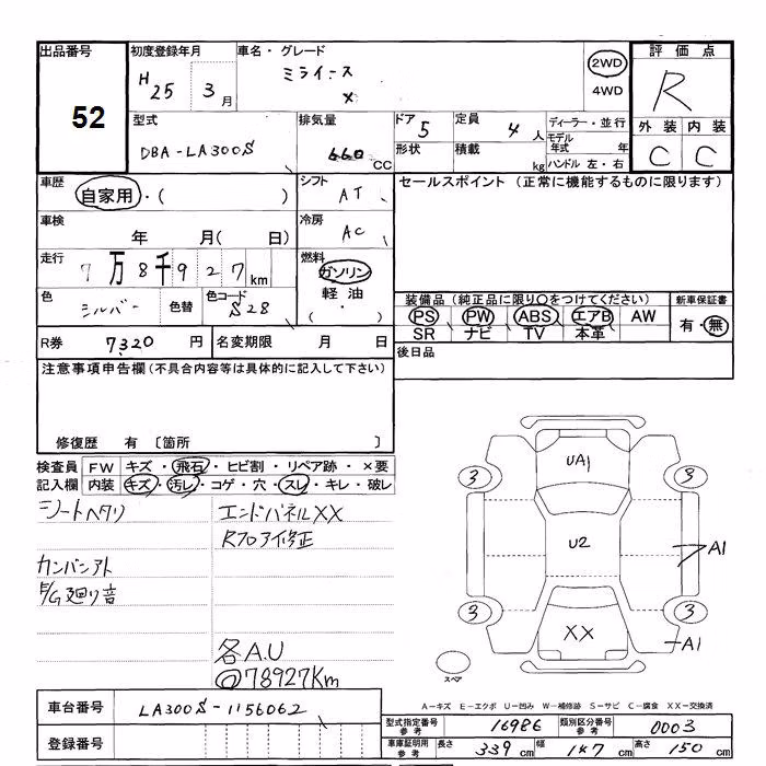 DAIHATSU MIRA E:S