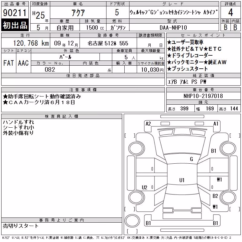 TOYOTA AQUA