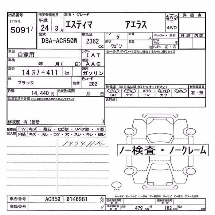 TOYOTA ESTIMA