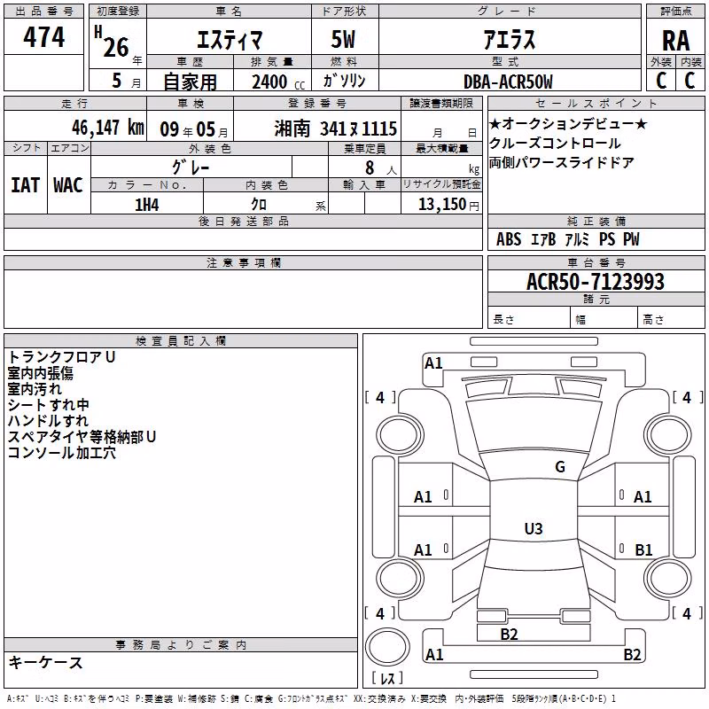 TOYOTA ESTIMA