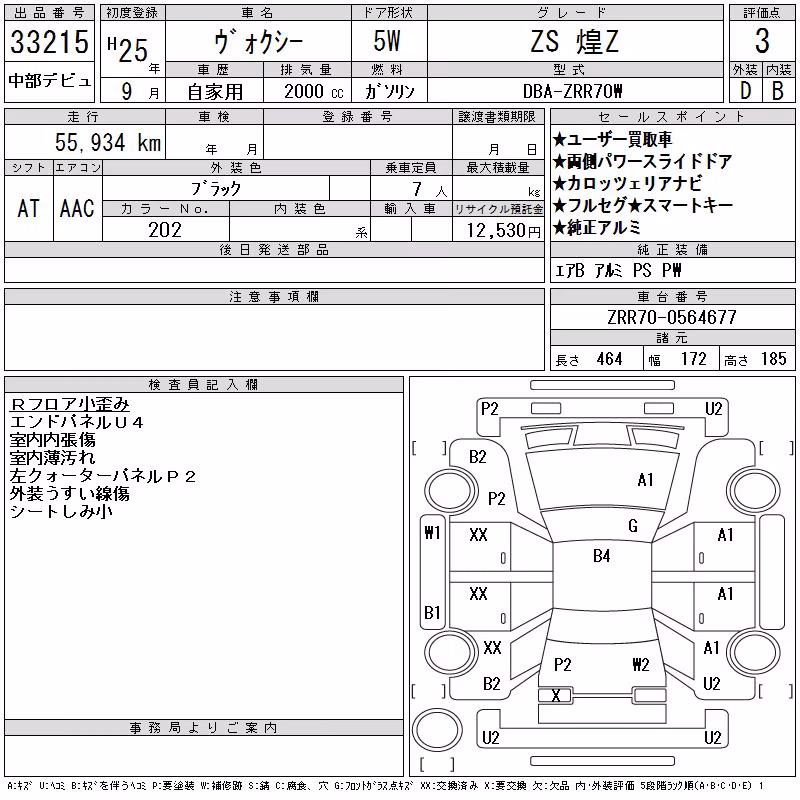 TOYOTA VOXY