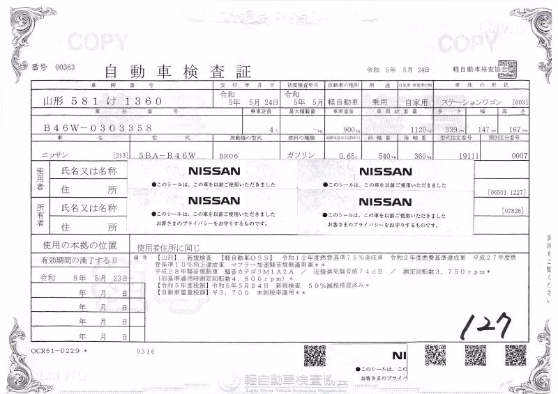 NISSAN DAYZ