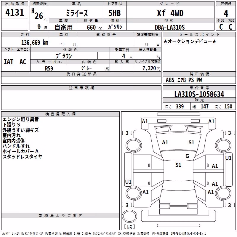 DAIHATSU MIRA E:S