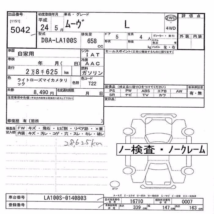 DAIHATSU MOVE