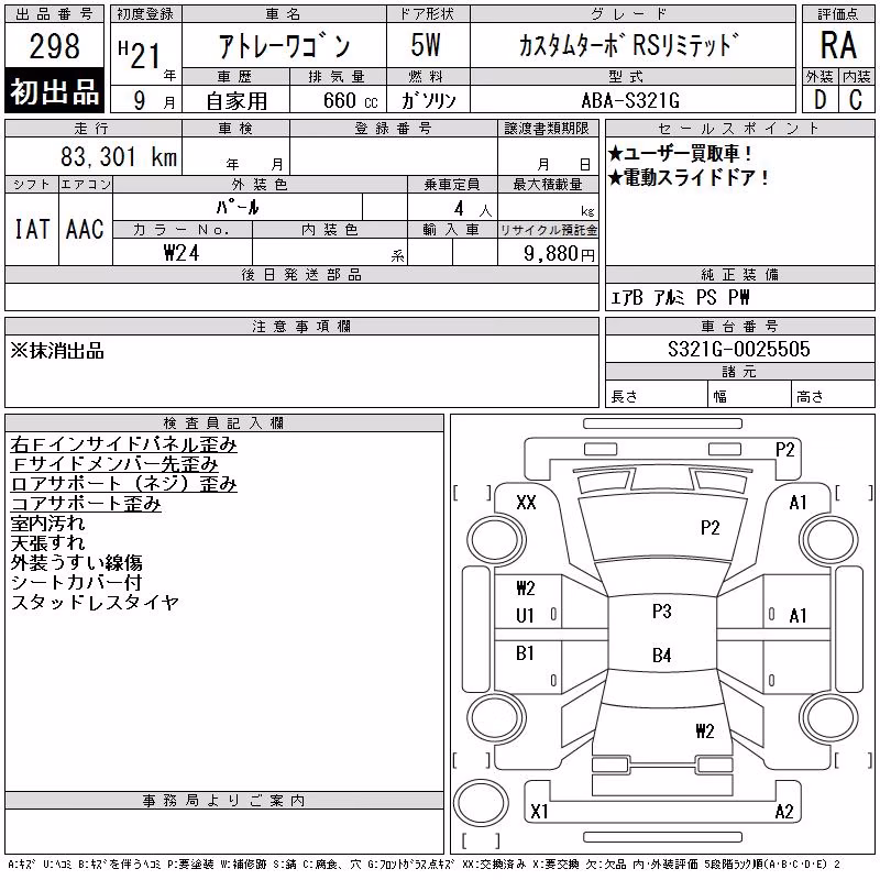 DAIHATSU ATRAI