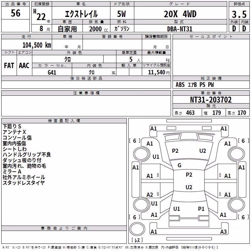 NISSAN X-TRAIL