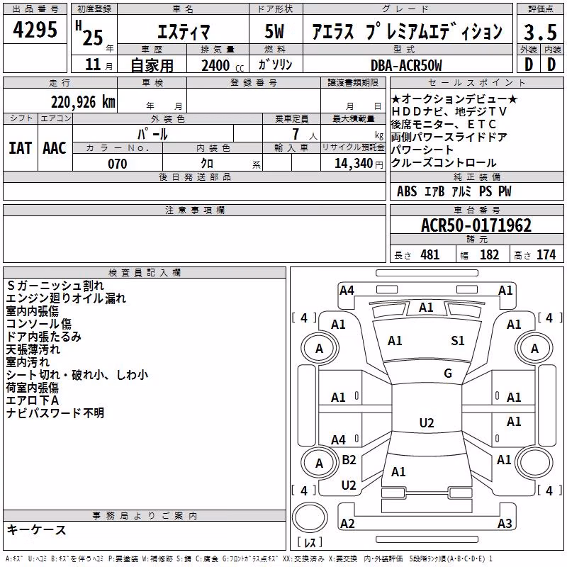 TOYOTA ESTIMA