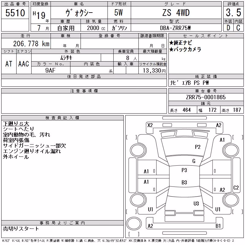 TOYOTA VOXY
